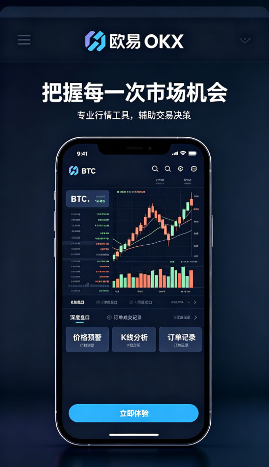 欧交易所app官网登录移动端App使用场景